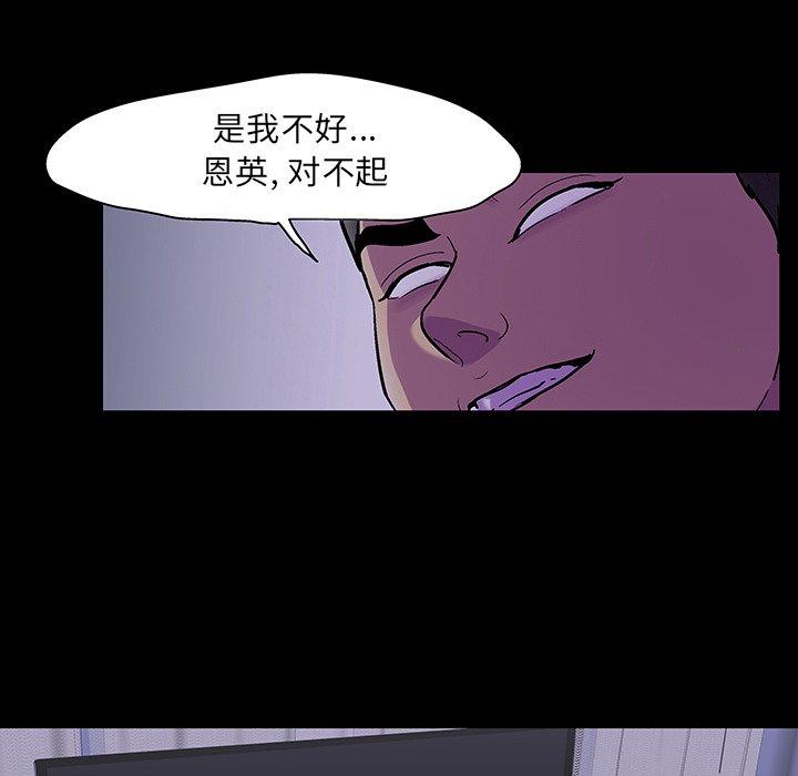 反乌托邦游戏[抖漫]韩漫全集-反乌托邦游戏-第 121 话无删减无遮挡章节图片 