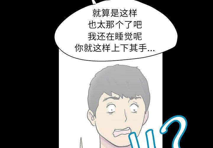 反乌托邦游戏[抖漫]韩漫全集-反乌托邦游戏-第 121 话无删减无遮挡章节图片 