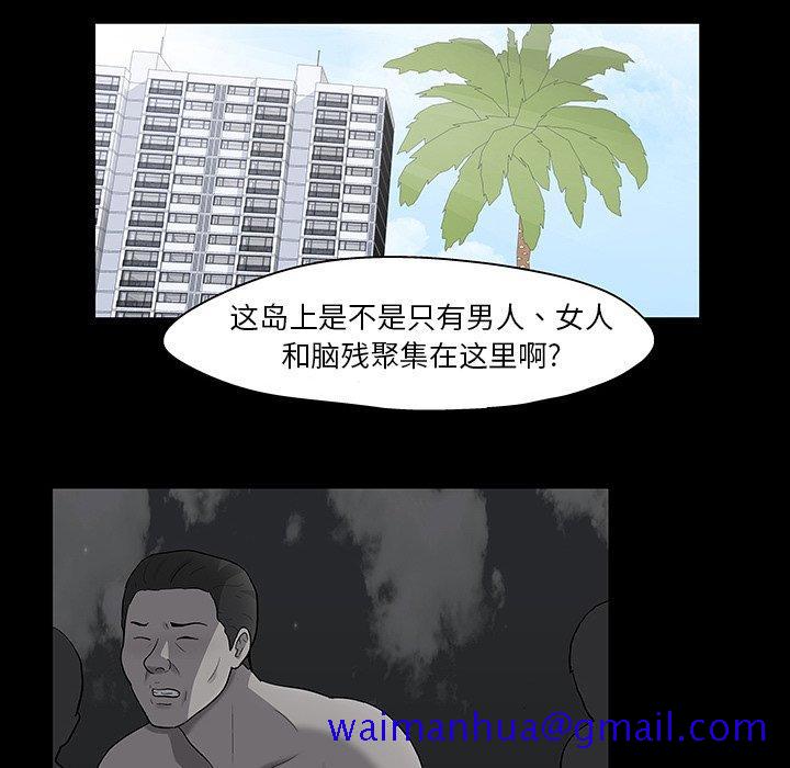 反乌托邦游戏[抖漫]韩漫全集-反乌托邦游戏-第 122 话无删减无遮挡章节图片 
