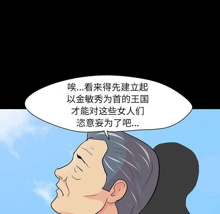 反乌托邦游戏[抖漫]韩漫全集-反乌托邦游戏-第 122 话无删减无遮挡章节图片 