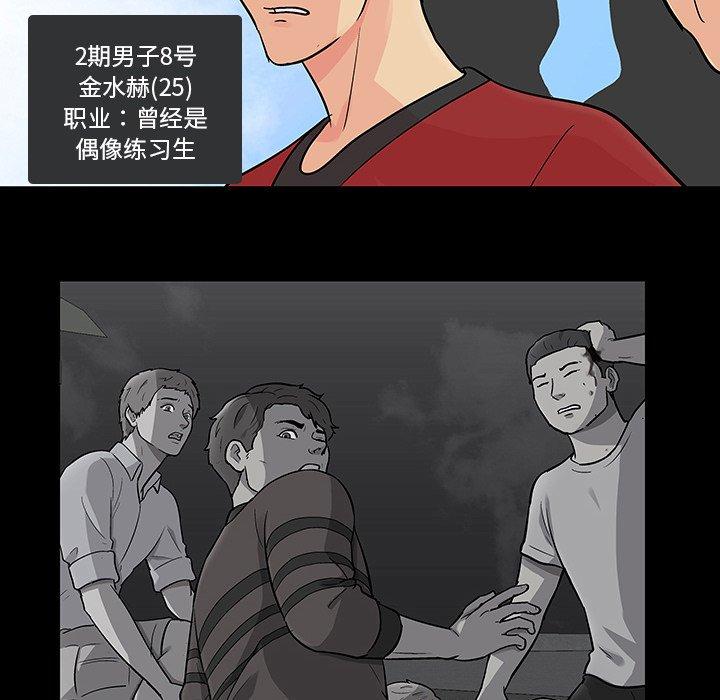 反乌托邦游戏[抖漫]韩漫全集-反乌托邦游戏-第 122 话无删减无遮挡章节图片 