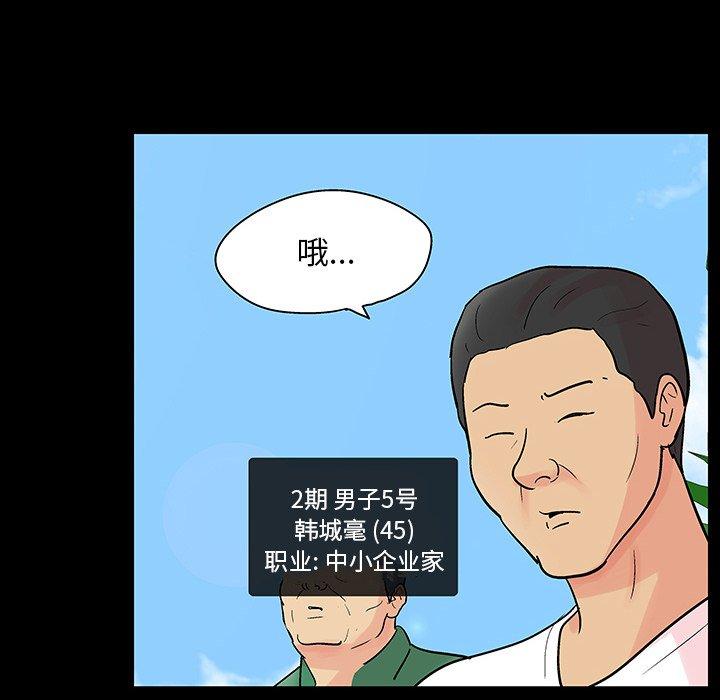 反乌托邦游戏[抖漫]韩漫全集-反乌托邦游戏-第 122 话无删减无遮挡章节图片 
