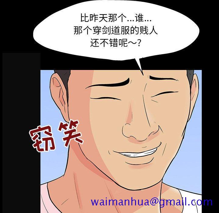 反乌托邦游戏[抖漫]韩漫全集-反乌托邦游戏-第 122 话无删减无遮挡章节图片 