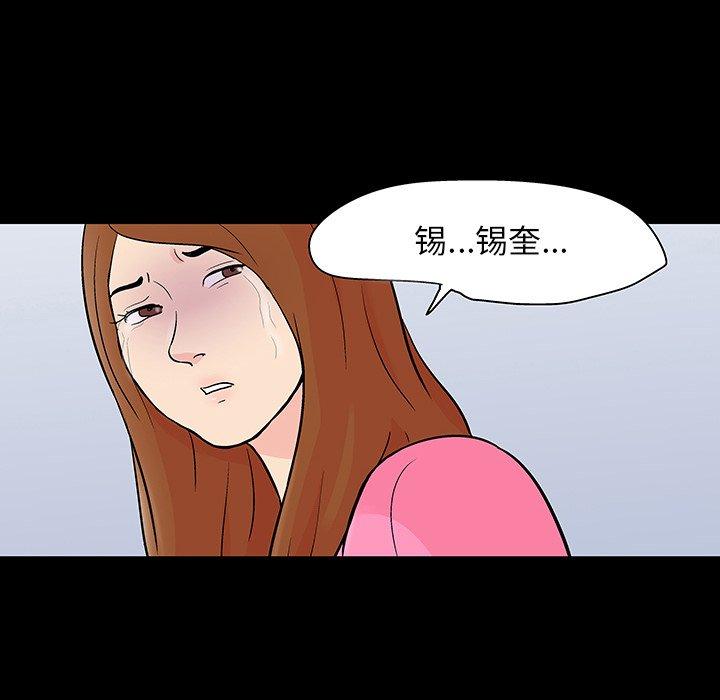 反乌托邦游戏[抖漫]韩漫全集-反乌托邦游戏-第 122 话无删减无遮挡章节图片 