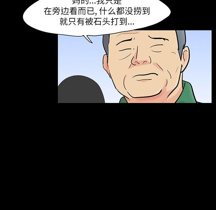 反乌托邦游戏[抖漫]韩漫全集-反乌托邦游戏-第 122 话无删减无遮挡章节图片 