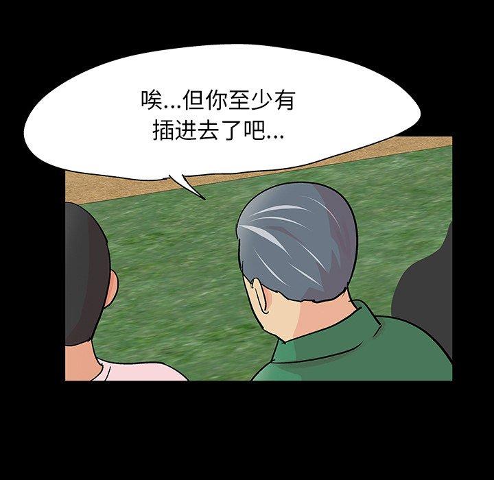 反乌托邦游戏[抖漫]韩漫全集-反乌托邦游戏-第 122 话无删减无遮挡章节图片 