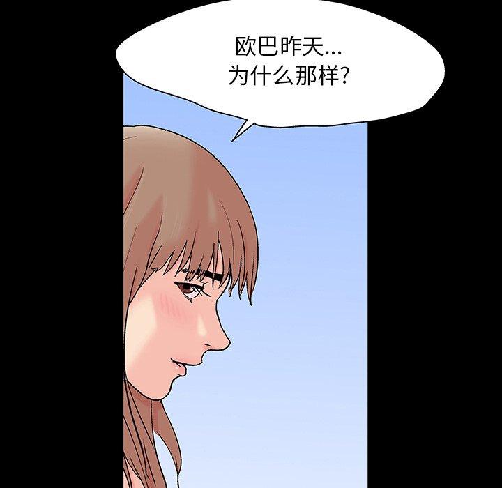 反乌托邦游戏[抖漫]韩漫全集-反乌托邦游戏-第 123 话无删减无遮挡章节图片 