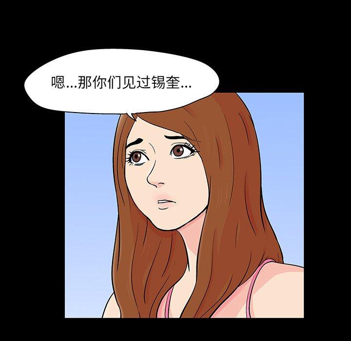 反乌托邦游戏[抖漫]韩漫全集-反乌托邦游戏-第 123 话无删减无遮挡章节图片 