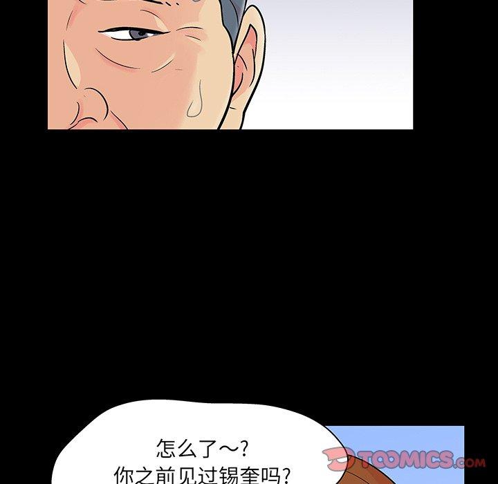 反乌托邦游戏[抖漫]韩漫全集-反乌托邦游戏-第 123 话无删减无遮挡章节图片 