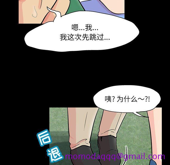 反乌托邦游戏[抖漫]韩漫全集-反乌托邦游戏-第 123 话无删减无遮挡章节图片 