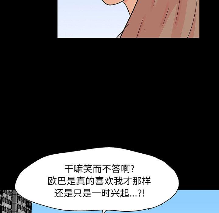 反乌托邦游戏[抖漫]韩漫全集-反乌托邦游戏-第 123 话无删减无遮挡章节图片 