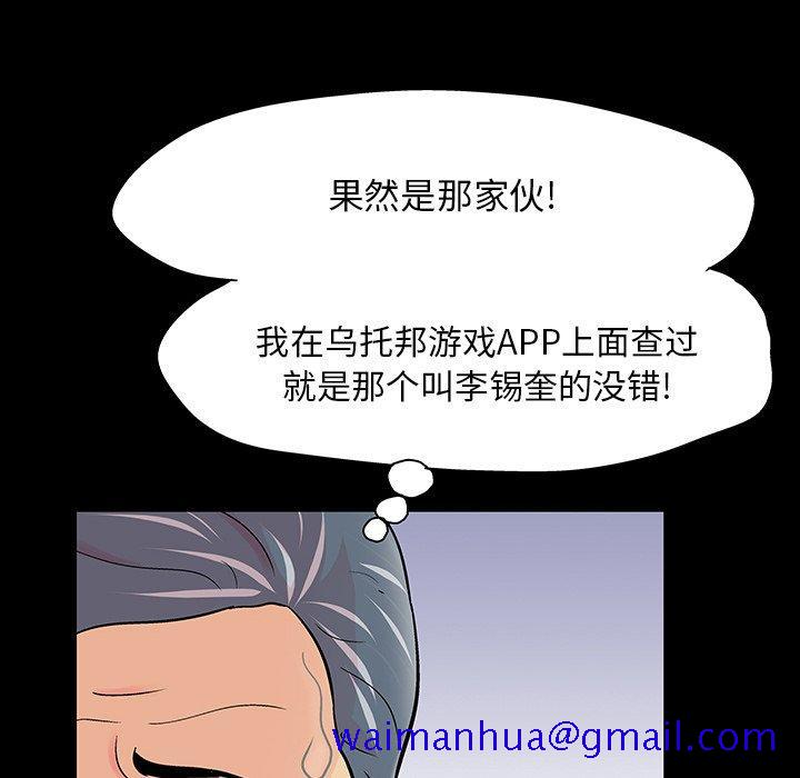 反乌托邦游戏[抖漫]韩漫全集-反乌托邦游戏-第 123 话无删减无遮挡章节图片 