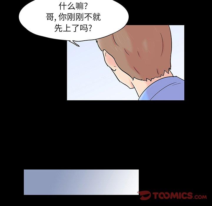 反乌托邦游戏[抖漫]韩漫全集-反乌托邦游戏-第 123 话无删减无遮挡章节图片 