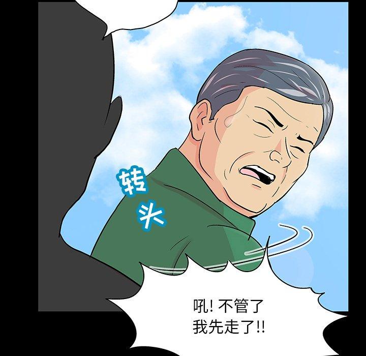 反乌托邦游戏[抖漫]韩漫全集-反乌托邦游戏-第 123 话无删减无遮挡章节图片 