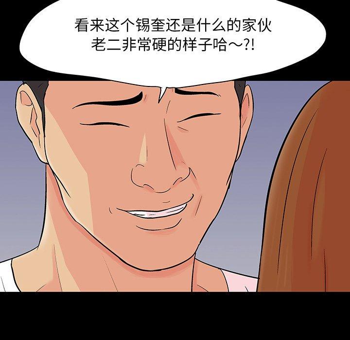 反乌托邦游戏[抖漫]韩漫全集-反乌托邦游戏-第 123 话无删减无遮挡章节图片 