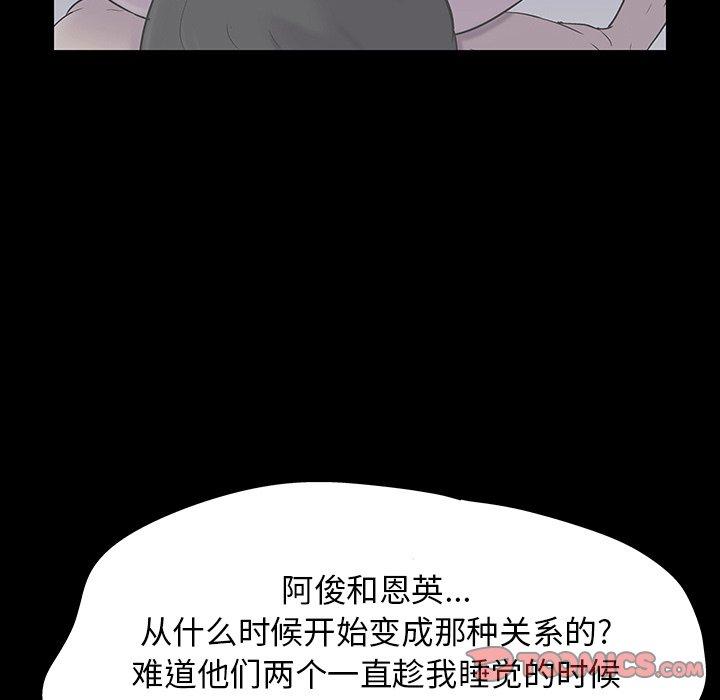反乌托邦游戏[h漫]韩漫全集-反乌托邦游戏-第 124 话无删减无遮挡章节图片 
