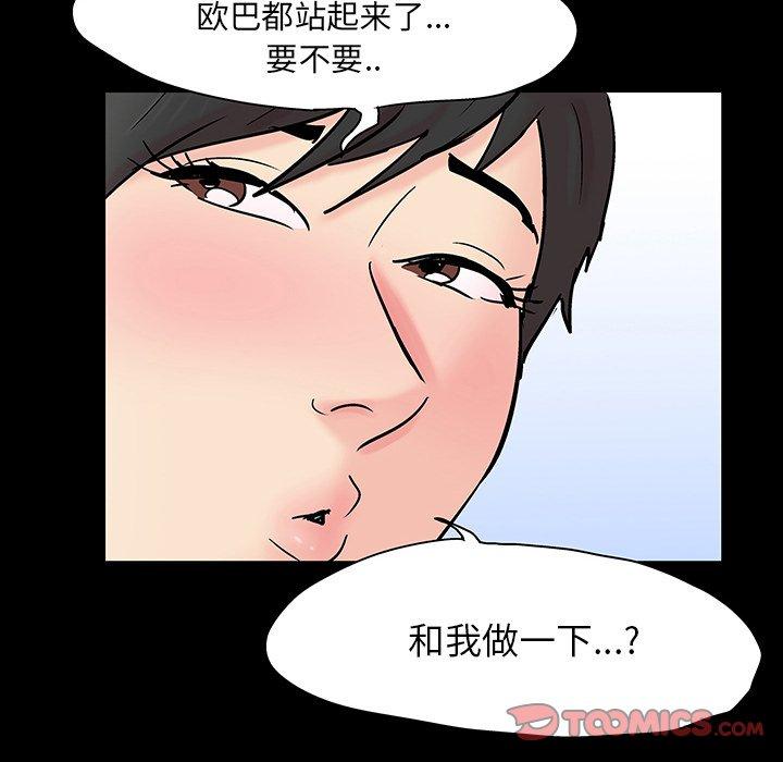 反乌托邦游戏[h漫]韩漫全集-反乌托邦游戏-第 124 话无删减无遮挡章节图片 