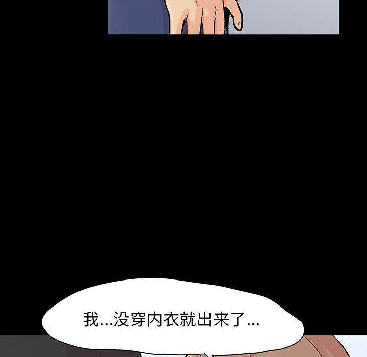 反乌托邦游戏[h漫]韩漫全集-反乌托邦游戏-第 124 话无删减无遮挡章节图片 