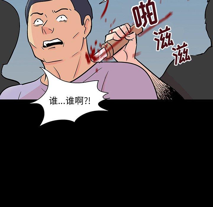 反乌托邦游戏[h漫]韩漫全集-反乌托邦游戏-第 124 话无删减无遮挡章节图片 