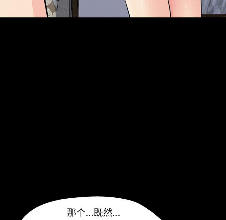反乌托邦游戏[h漫]韩漫全集-反乌托邦游戏-第 124 话无删减无遮挡章节图片 