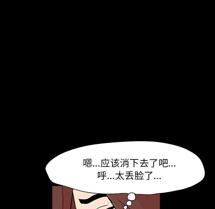 反乌托邦游戏[h漫]韩漫全集-反乌托邦游戏-第 124 话无删减无遮挡章节图片 