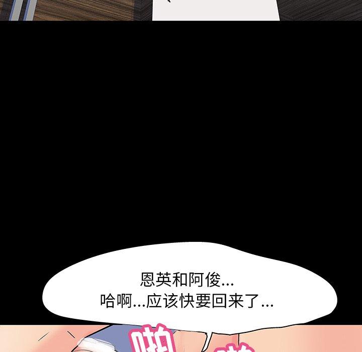 反乌托邦游戏[h漫]韩漫全集-反乌托邦游戏-第 125 话无删减无遮挡章节图片 