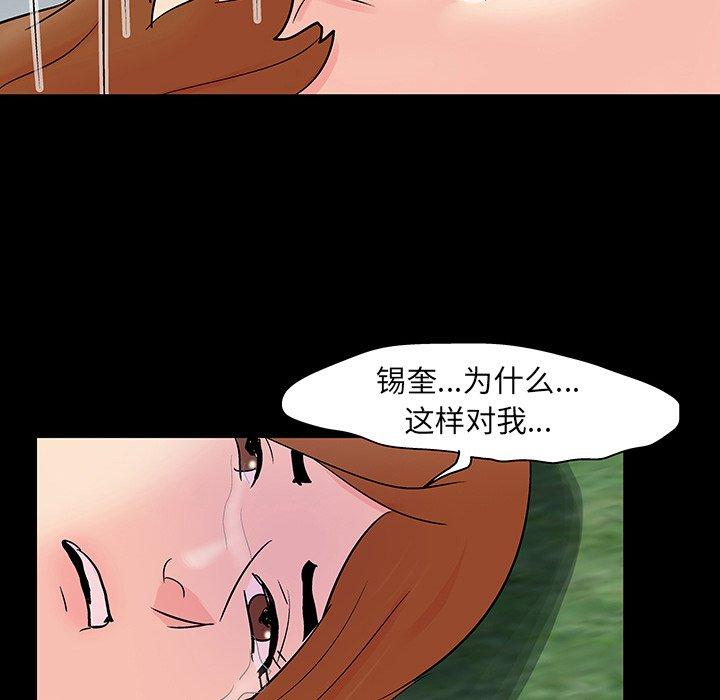反乌托邦游戏[h漫]韩漫全集-反乌托邦游戏-第 125 话无删减无遮挡章节图片 