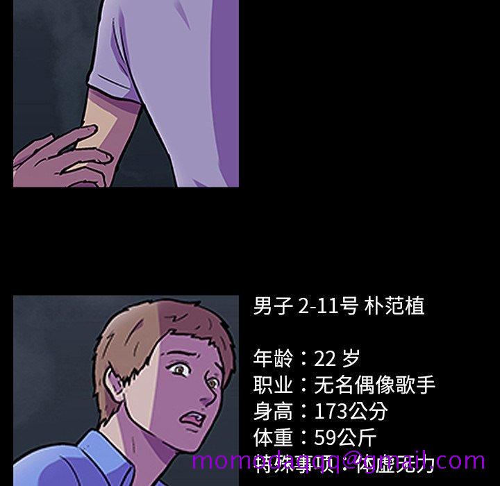 反乌托邦游戏[h漫]韩漫全集-反乌托邦游戏-第 125 话无删减无遮挡章节图片 