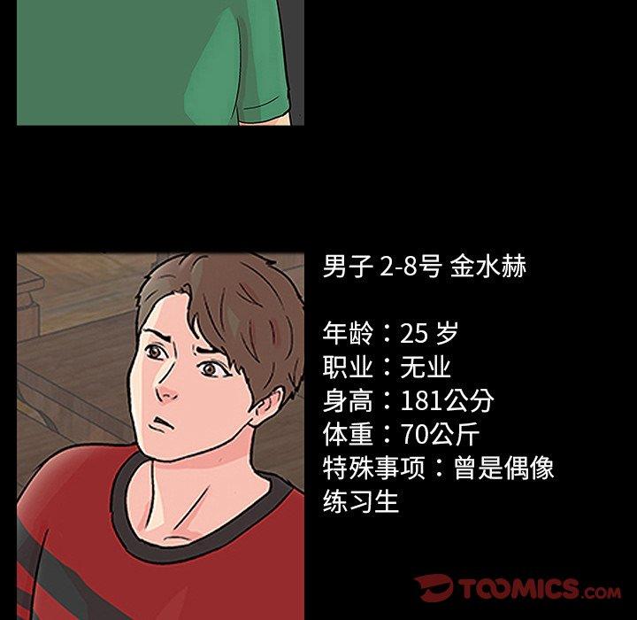 反乌托邦游戏[h漫]韩漫全集-反乌托邦游戏-第 125 话无删减无遮挡章节图片 