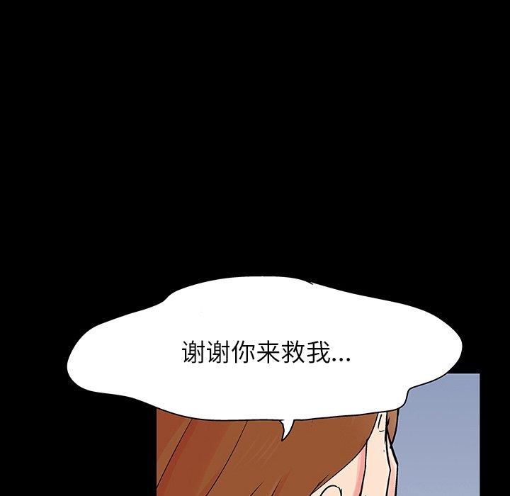 反乌托邦游戏[h漫]韩漫全集-反乌托邦游戏-第 125 话无删减无遮挡章节图片 