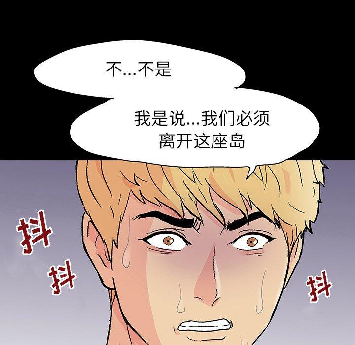 反乌托邦游戏[抖漫]韩漫全集-反乌托邦游戏-第 126 话无删减无遮挡章节图片 