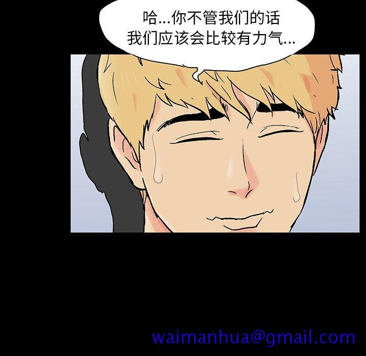 反乌托邦游戏[抖漫]韩漫全集-反乌托邦游戏-第 126 话无删减无遮挡章节图片 