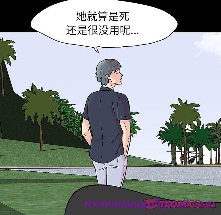反乌托邦游戏[抖漫]韩漫全集-反乌托邦游戏-第 126 话无删减无遮挡章节图片 