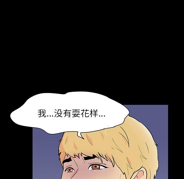 反乌托邦游戏[抖漫]韩漫全集-反乌托邦游戏-第 127 话无删减无遮挡章节图片 