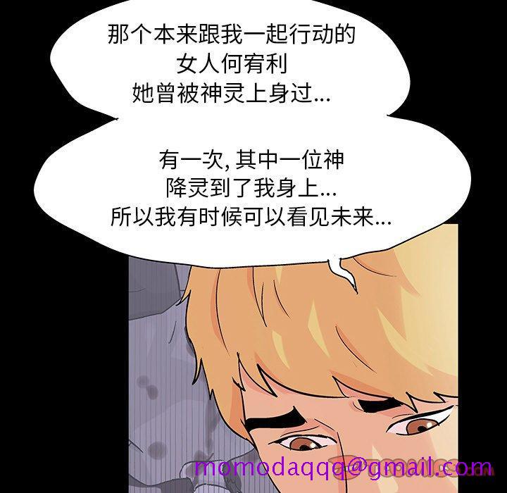 反乌托邦游戏[抖漫]韩漫全集-反乌托邦游戏-第 127 话无删减无遮挡章节图片 