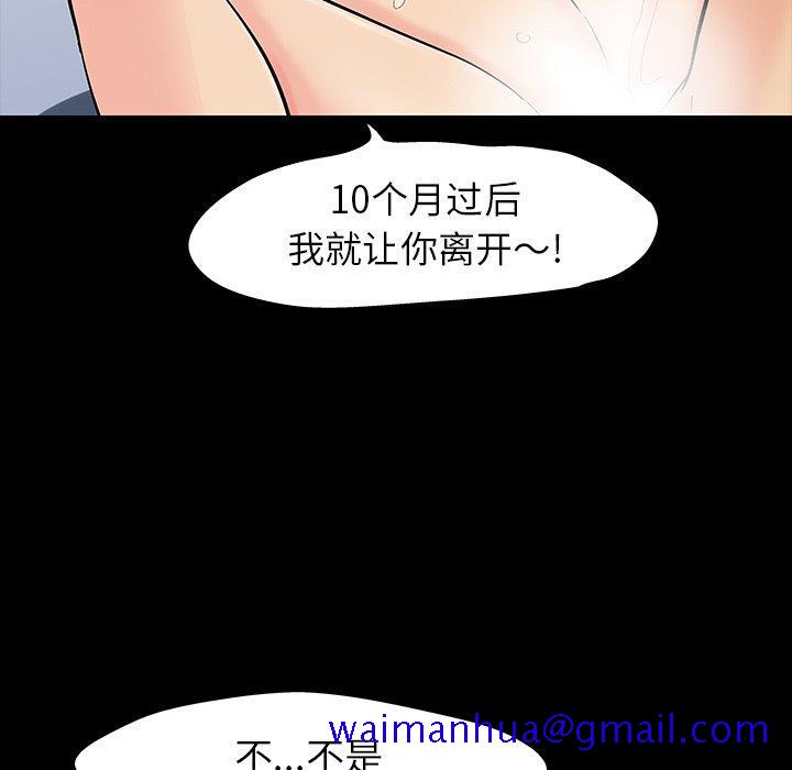 反乌托邦游戏[抖漫]韩漫全集-反乌托邦游戏-第 127 话无删减无遮挡章节图片 