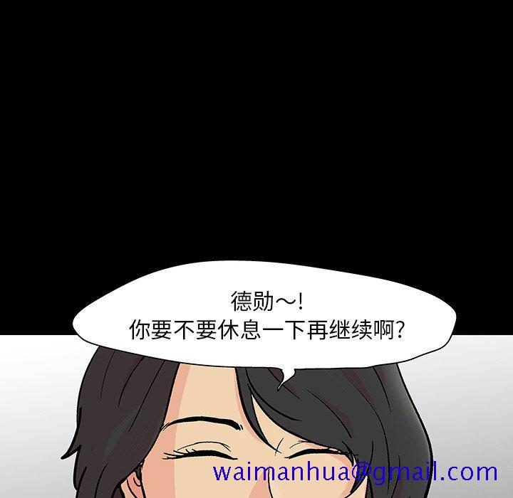 反乌托邦游戏[抖漫]韩漫全集-反乌托邦游戏-第 127 话无删减无遮挡章节图片 