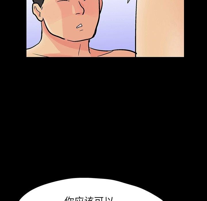 反乌托邦游戏[抖漫]韩漫全集-反乌托邦游戏-第 128 话无删减无遮挡章节图片 