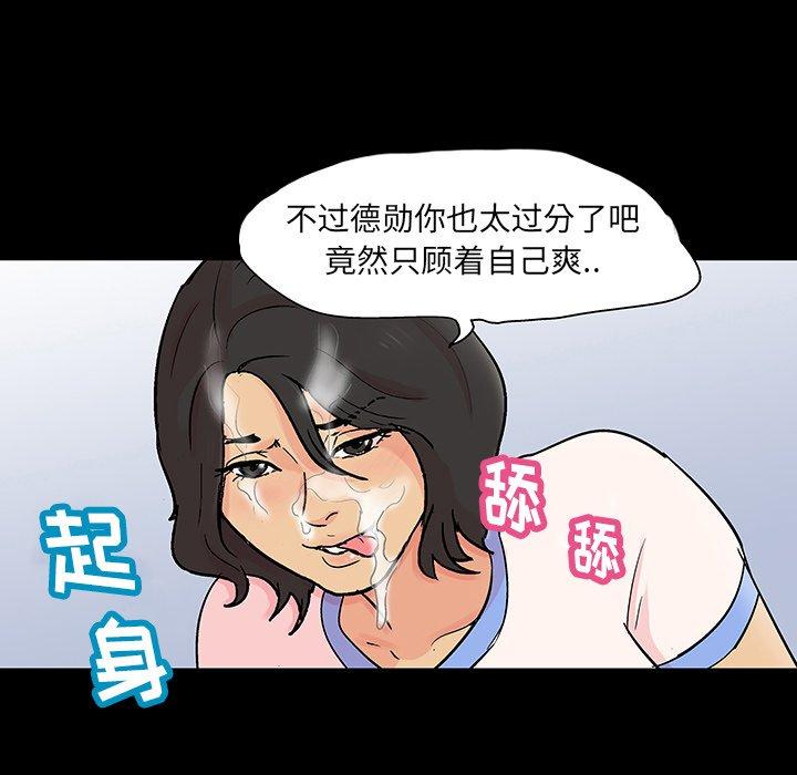 反乌托邦游戏[抖漫]韩漫全集-反乌托邦游戏-第 128 话无删减无遮挡章节图片 