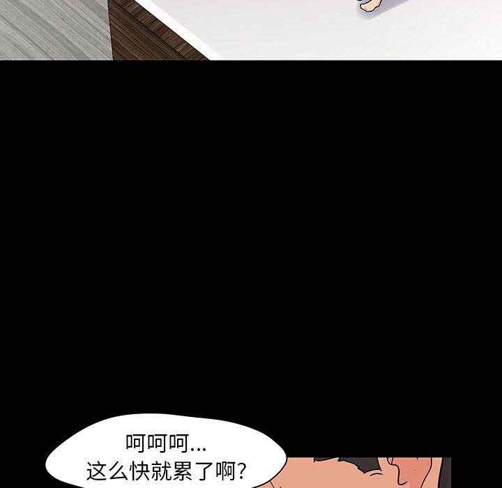反乌托邦游戏[抖漫]韩漫全集-反乌托邦游戏-第 130 话无删减无遮挡章节图片 