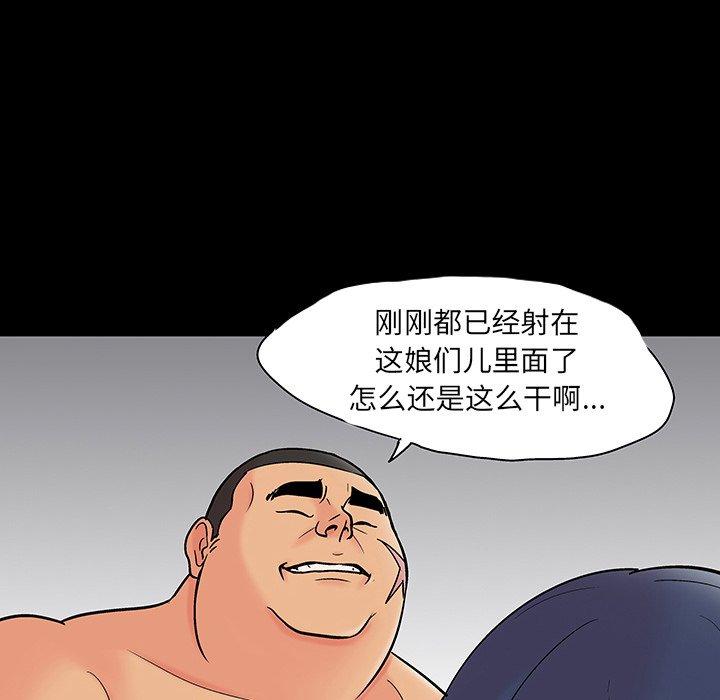 反乌托邦游戏[抖漫]韩漫全集-反乌托邦游戏-第 130 话无删减无遮挡章节图片 