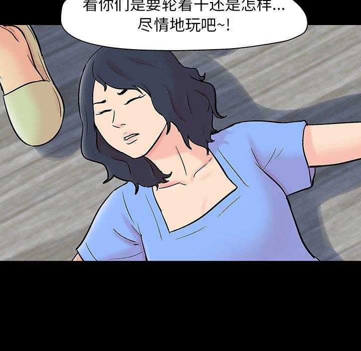 反乌托邦游戏[抖漫]韩漫全集-反乌托邦游戏-第 130 话无删减无遮挡章节图片 