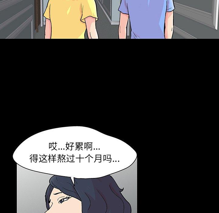 反乌托邦游戏[抖漫]韩漫全集-反乌托邦游戏-第 130 话无删减无遮挡章节图片 