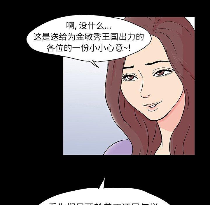 反乌托邦游戏[抖漫]韩漫全集-反乌托邦游戏-第 130 话无删减无遮挡章节图片 