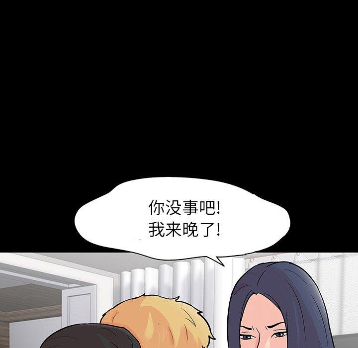 反乌托邦游戏[抖漫]韩漫全集-反乌托邦游戏-第 130 话无删减无遮挡章节图片 