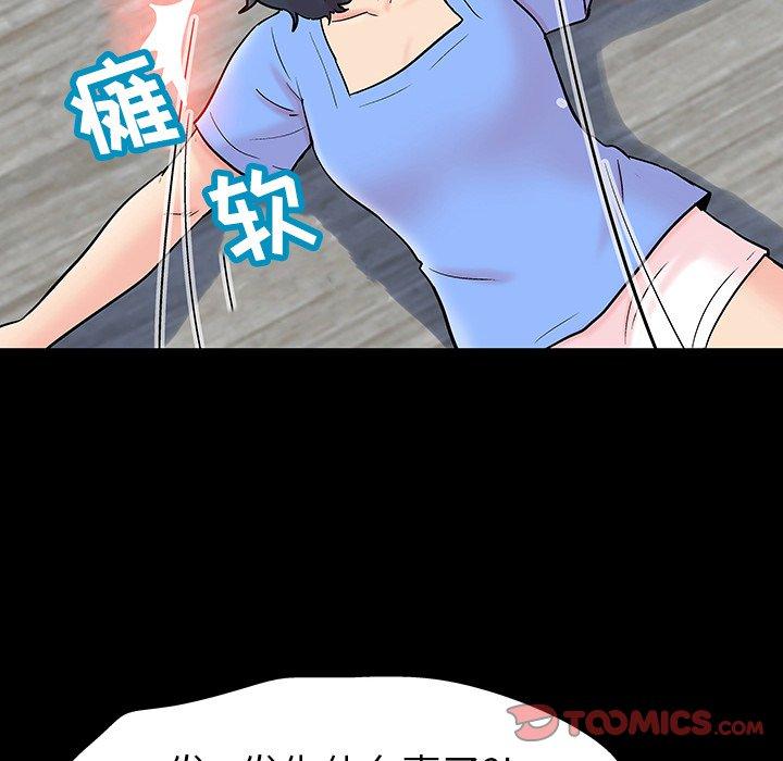 反乌托邦游戏[抖漫]韩漫全集-反乌托邦游戏-第 130 话无删减无遮挡章节图片 