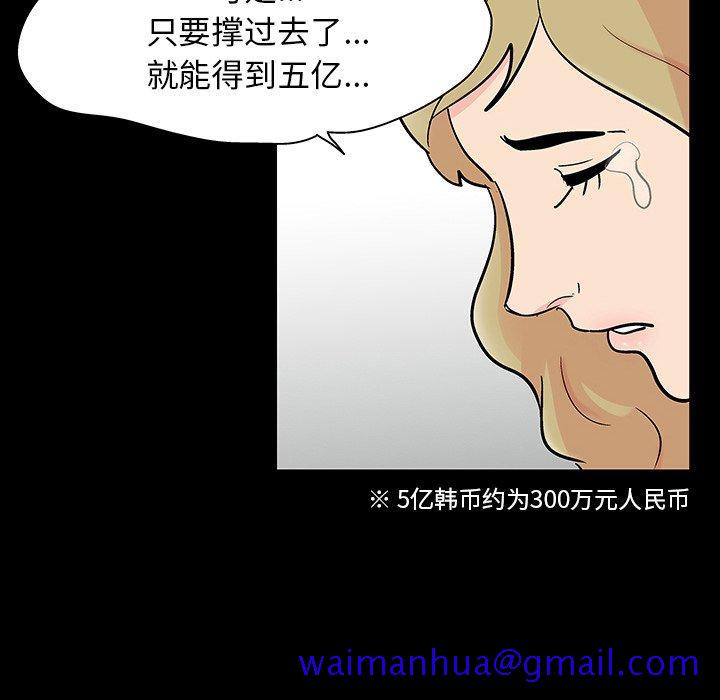 反乌托邦游戏[抖漫]韩漫全集-反乌托邦游戏-第 130 话无删减无遮挡章节图片 