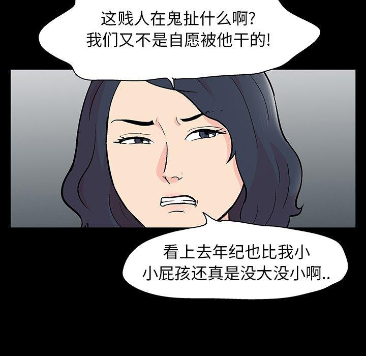反乌托邦游戏[抖漫]韩漫全集-反乌托邦游戏-第 130 话无删减无遮挡章节图片 
