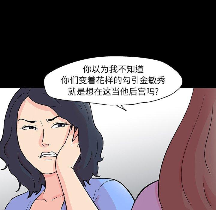 反乌托邦游戏[抖漫]韩漫全集-反乌托邦游戏-第 130 话无删减无遮挡章节图片 
