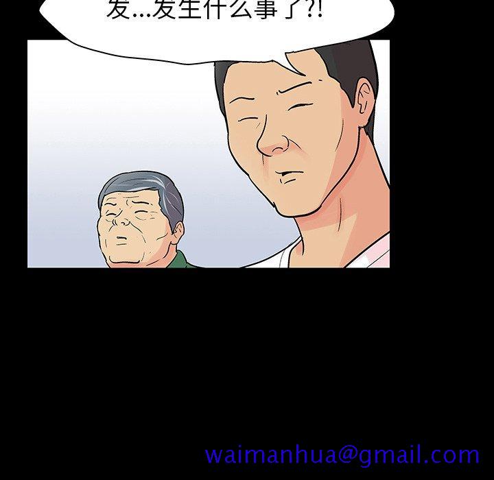 反乌托邦游戏[抖漫]韩漫全集-反乌托邦游戏-第 130 话无删减无遮挡章节图片 